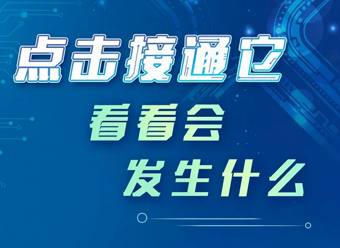 科技|这个神秘入口开启后......