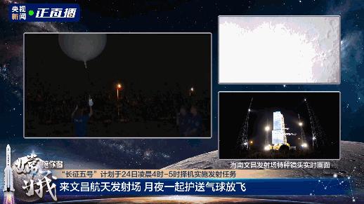 央视新闻|“嫦五”像串糖葫芦？去月球“挖土”有多难？这场直播信息量真是“不得了”