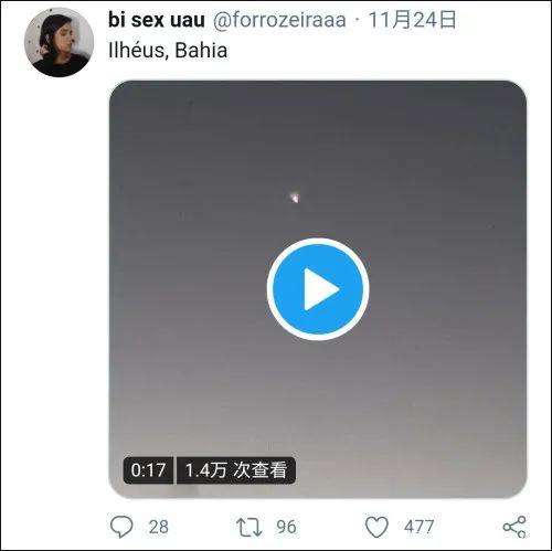 天文|巴西网友狂晒“UFO”，当地媒体：那是中国的火箭