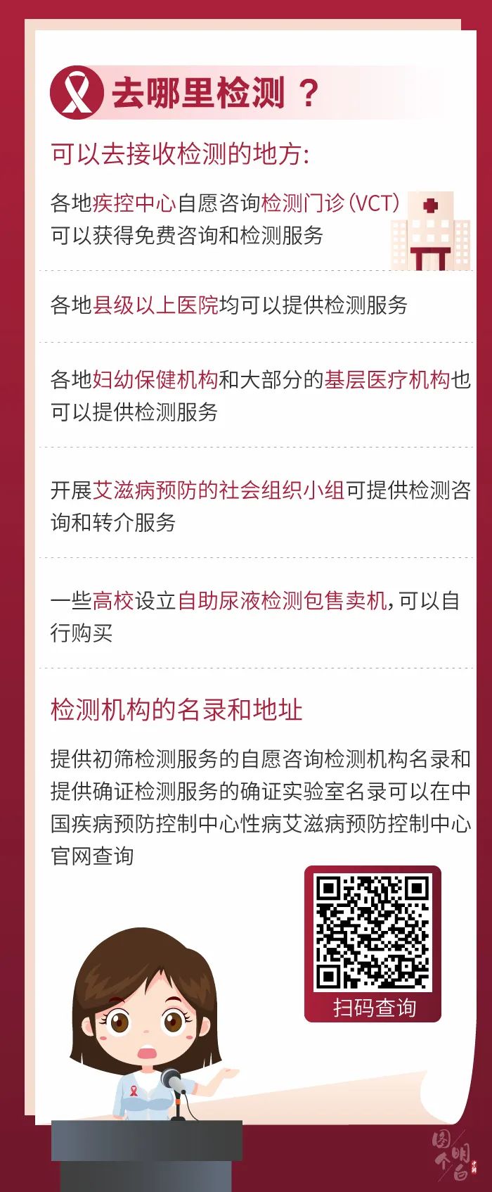 艾滋病|艾滋病能治愈吗？感染后还能活多久？这些问题你要懂！