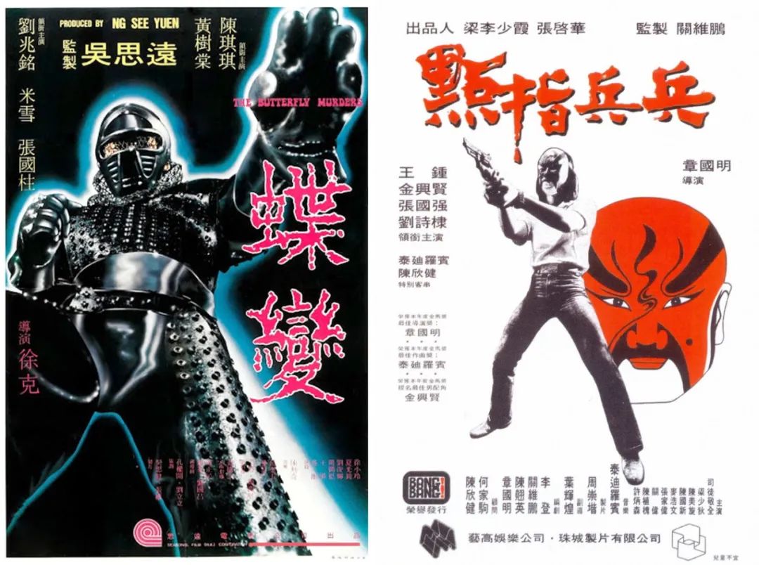 港澳台单元4k修复的《蝶变》和香港电影新浪潮代表作之一《点指兵兵》。