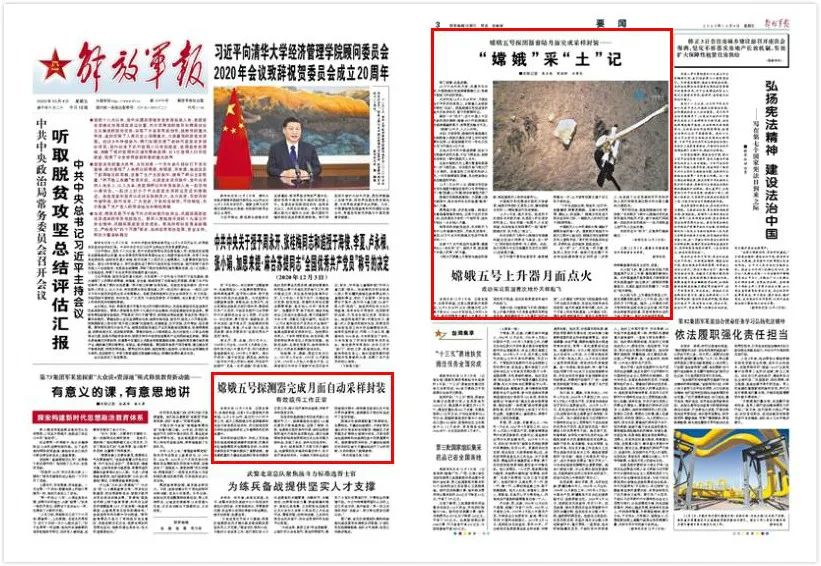 嫦娥|月球“挖土”最新进展引关注