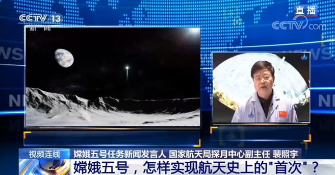 嫦娥|专家解读：嫦娥五号，怎样实现航天史上的“首次”？