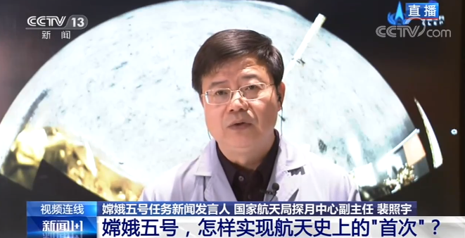 嫦娥|专家解读：嫦娥五号，怎样实现航天史上的“首次”？