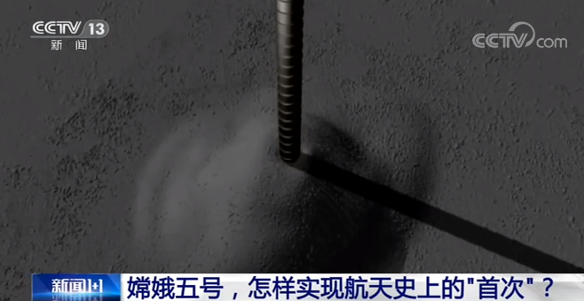 嫦娥|专家解读：嫦娥五号，怎样实现航天史上的“首次”？