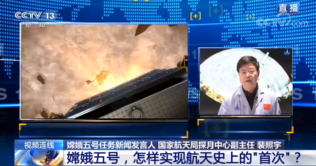 嫦娥|专家解读：嫦娥五号，怎样实现航天史上的“首次”？