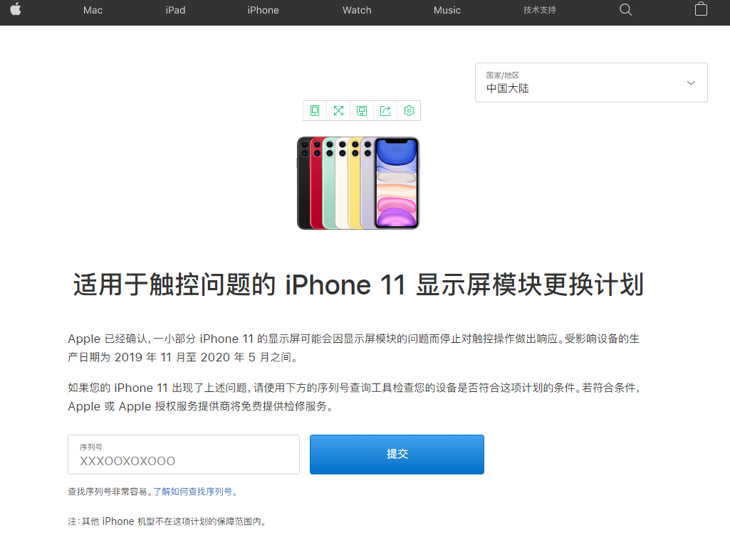 iphone|这款iPhone可能存在重大问题！苹果官方：可免费更换屏幕