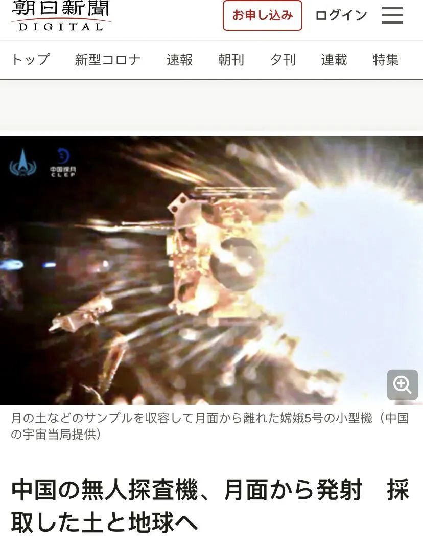 嫦娥|国际媒体聚焦“嫦娥五号”月表“腾空一跃”