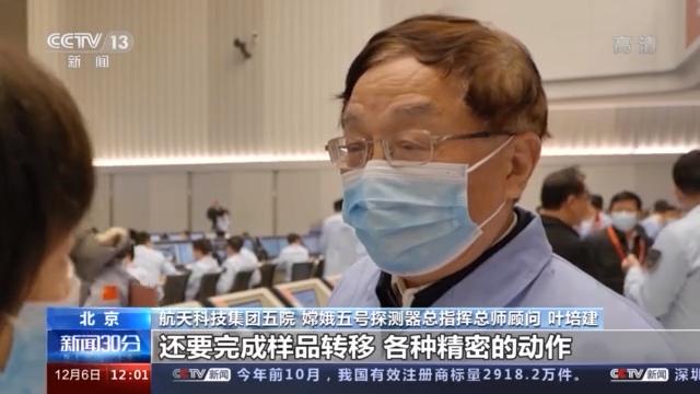 央视新闻|信心更足了！首次月轨无人交会对接完美实现 样品容器安全转移