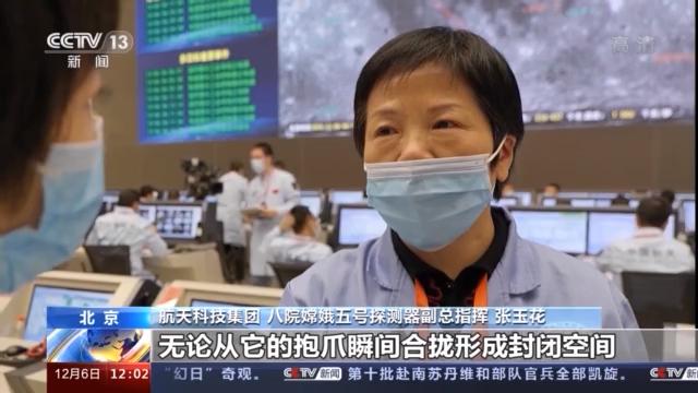 央视新闻|信心更足了！首次月轨无人交会对接完美实现 样品容器安全转移