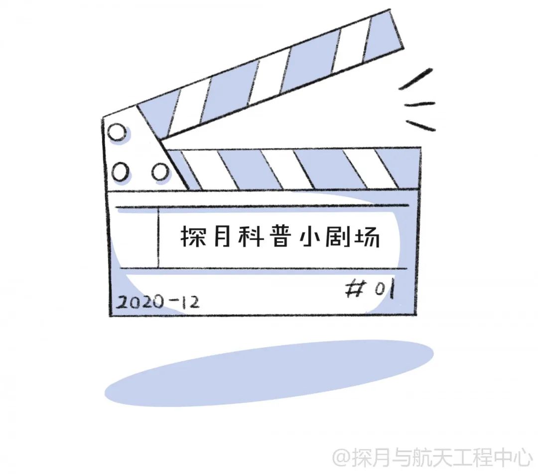 嫦娥|月表最强“打工人”——嫦娥四号从地球出发两周年啦！