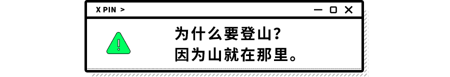 测绘仪器|8848.86米！地球之巅高度最新出炉！我们是怎么测量出珠峰高度的？