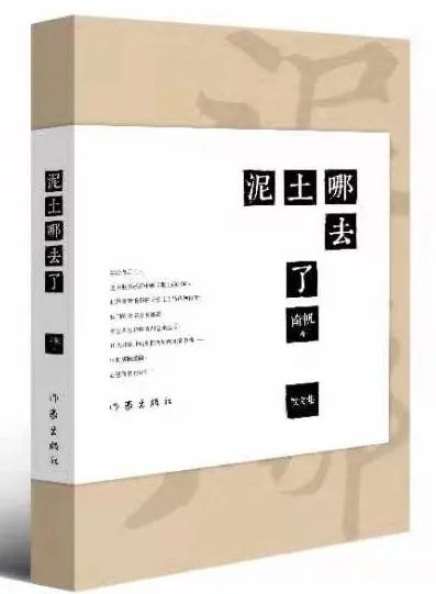 艺术|南帆：手机是艺术超市还是艺术终结者？（有赠书）