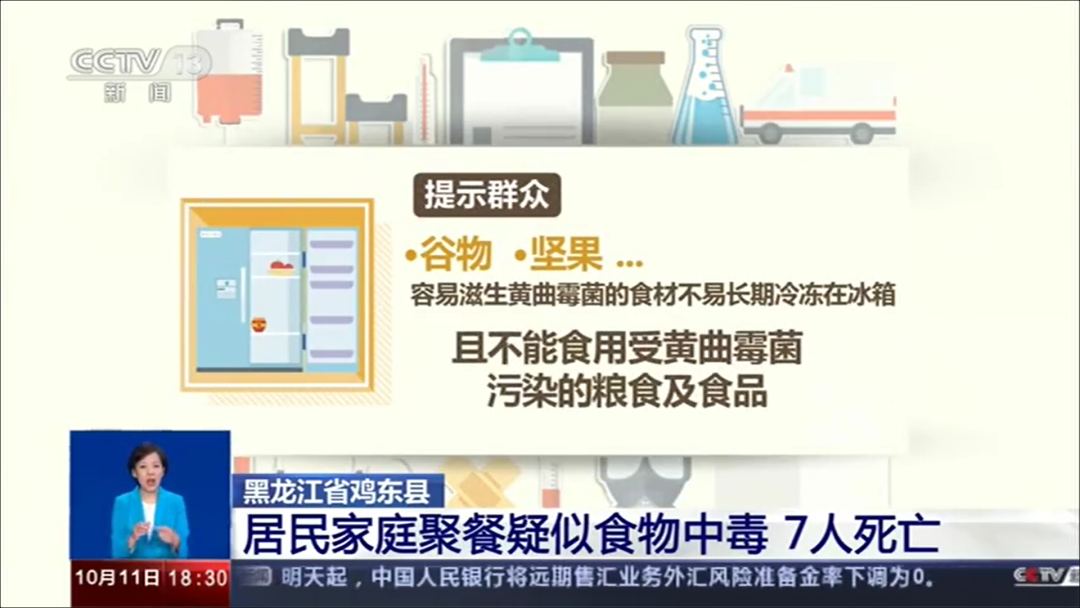 黄曲霉|人类赋予了它被祝福的名字，却未曾料到那致命的危险