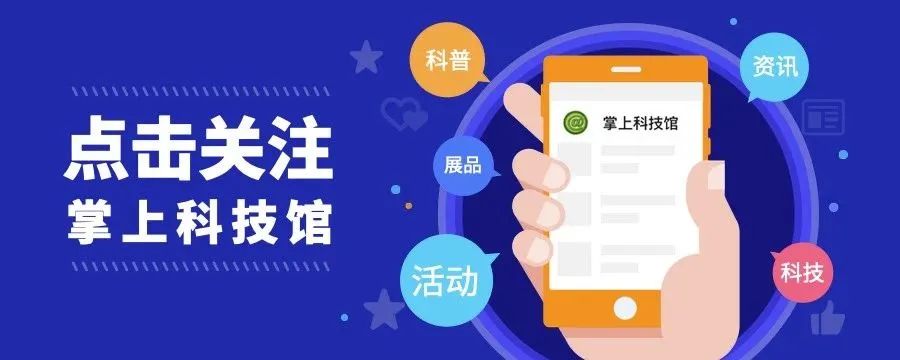 科普|【活动预告】 “小鬼科学家”精彩继续，本周活动约起来！