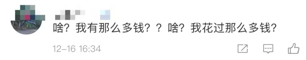 移动互联网|2020微信年度账单上线！你查了吗？
