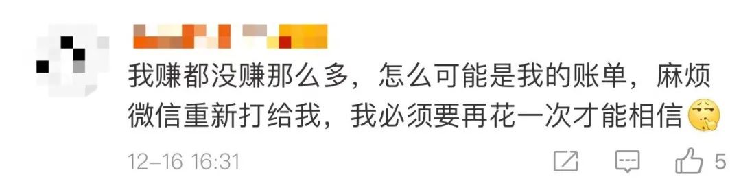移动互联网|2020微信年度账单上线！你查了吗？
