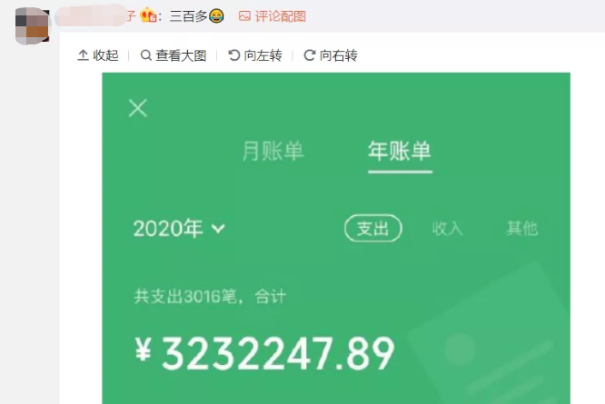 移动互联网|2020微信年度账单上线！你查了吗？