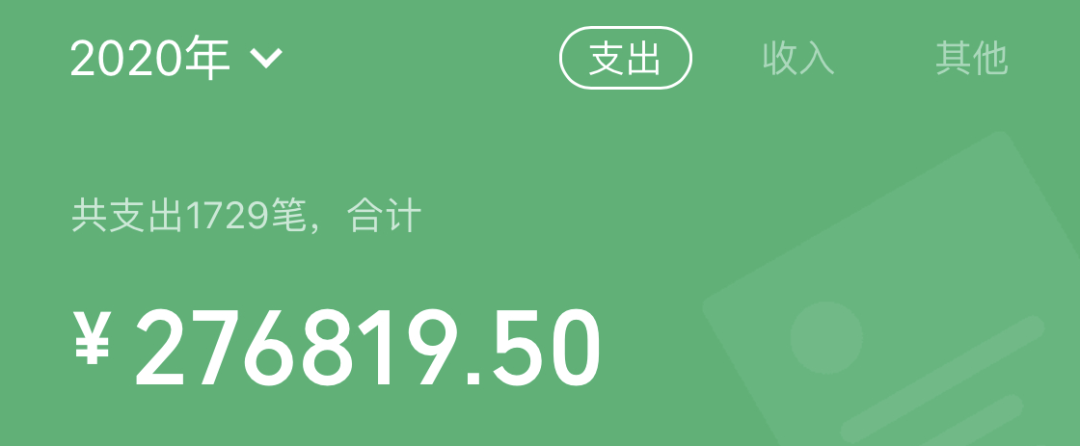 移动互联网|2020微信年度账单上线！你查了吗？