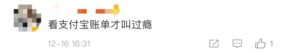 移动互联网|2020微信年度账单上线！你查了吗？
