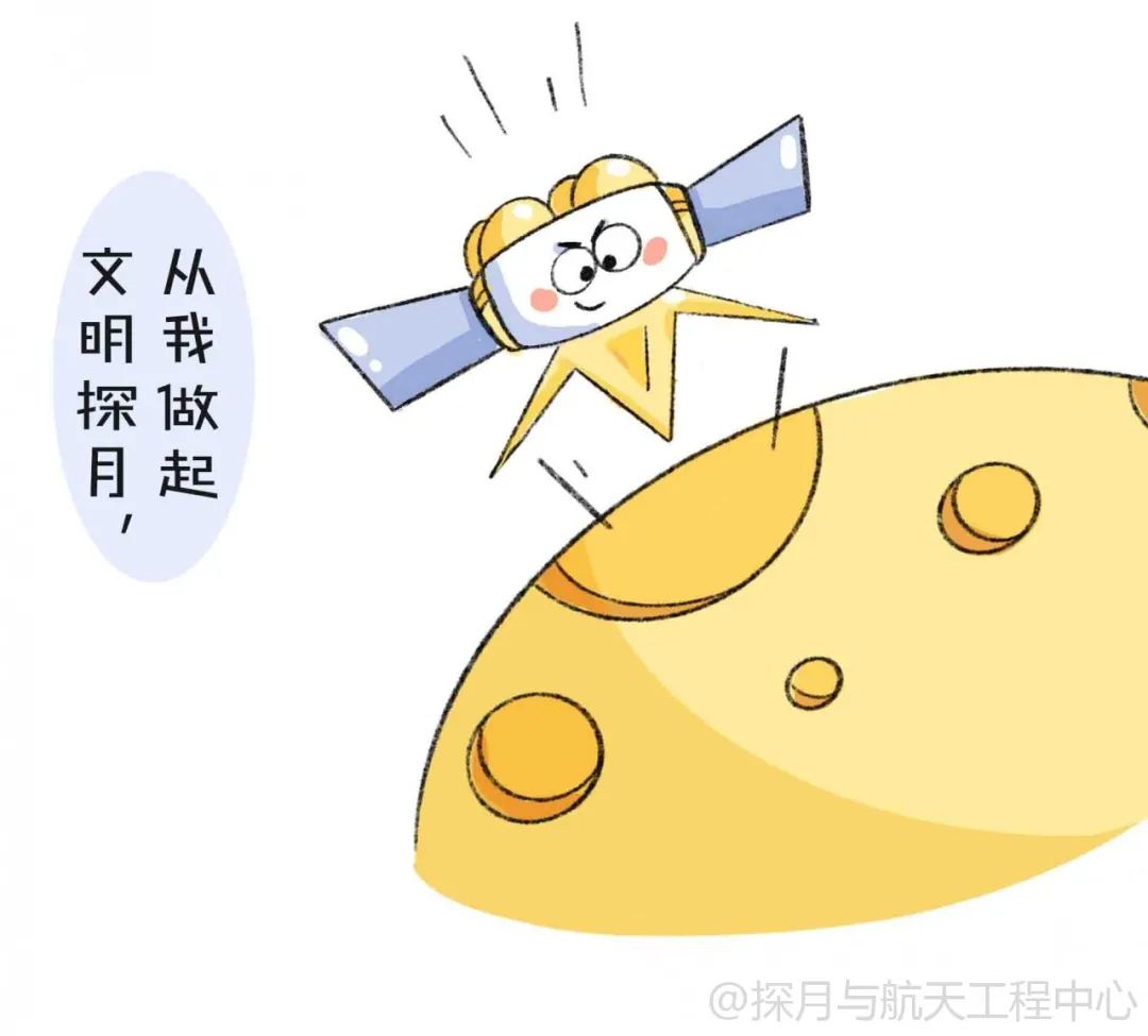 嫦娥|嫦娥五号“接力跑”，月球“特产”带回家