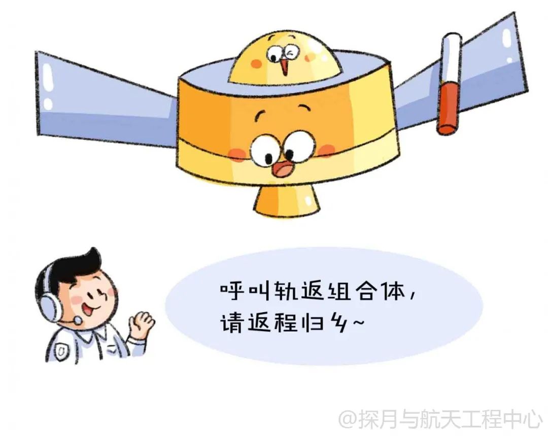 嫦娥|嫦娥五号“接力跑”，月球“特产”带回家