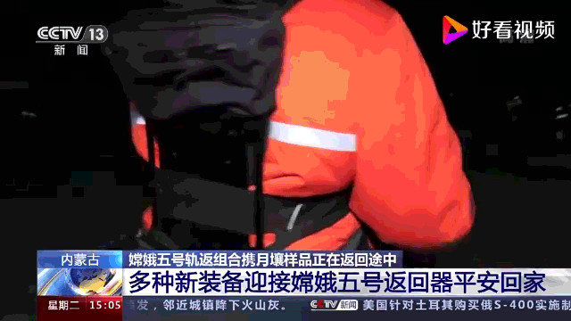 钢铁侠|中国“钢铁侠”接“嫦娥”回家