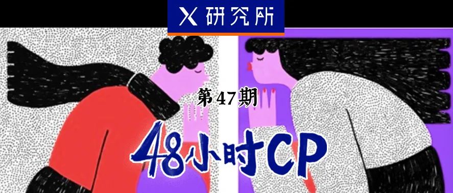 圣诞节|这个圣诞我不许你还是一个人|48小时CP