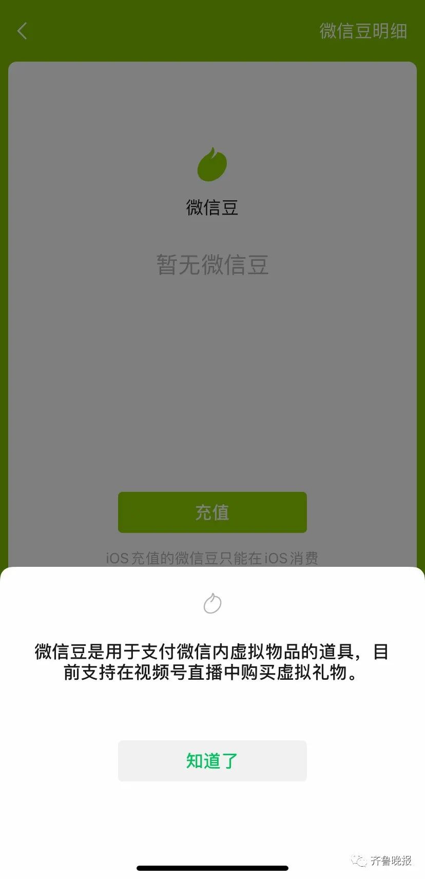 移动互联网|微信又出新功能！