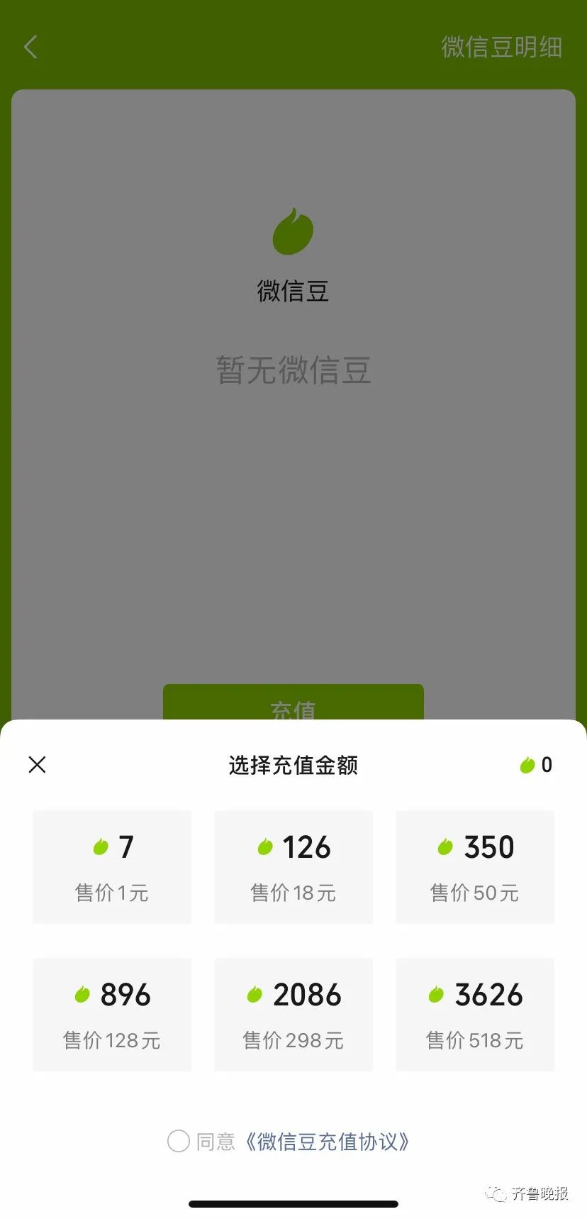 移动互联网|微信又出新功能！