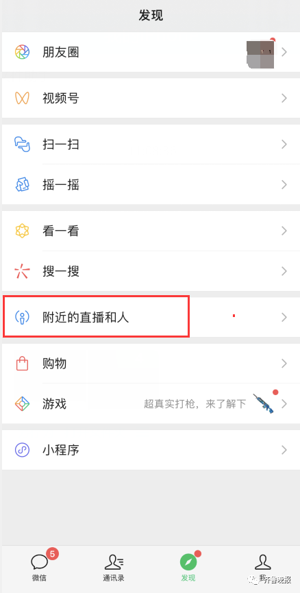 移动互联网|微信又出新功能！