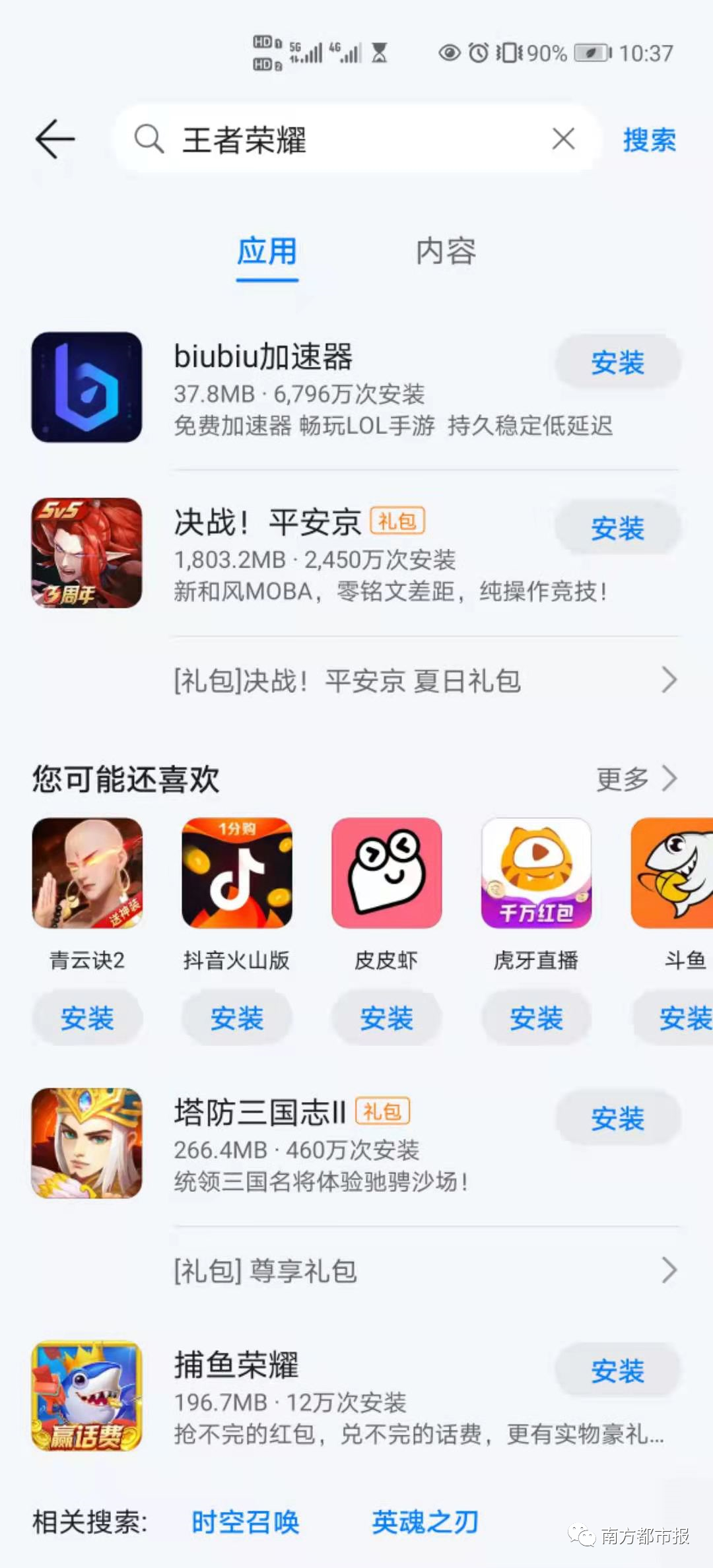 腾讯|华为下架腾讯游戏！腾讯回应了