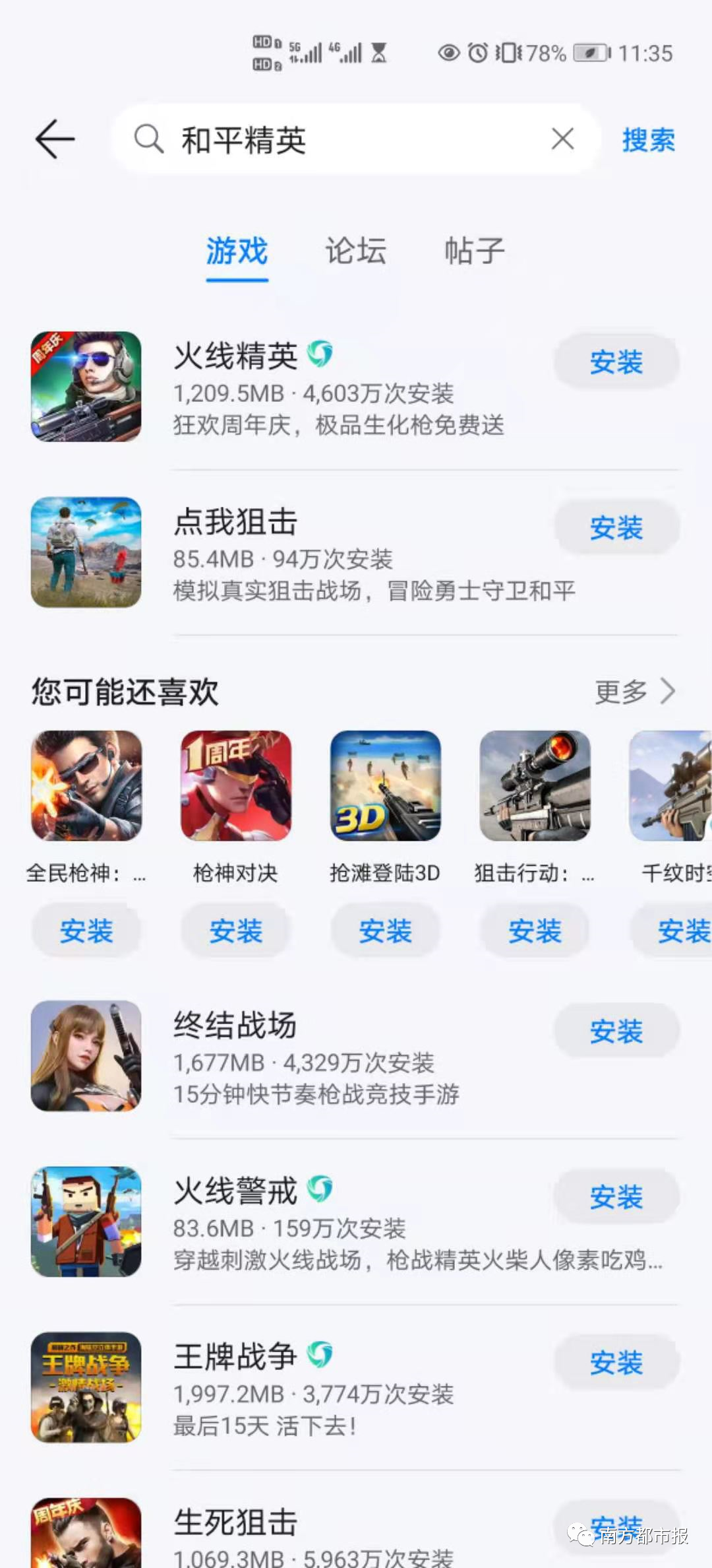 腾讯|华为下架腾讯游戏！腾讯回应了