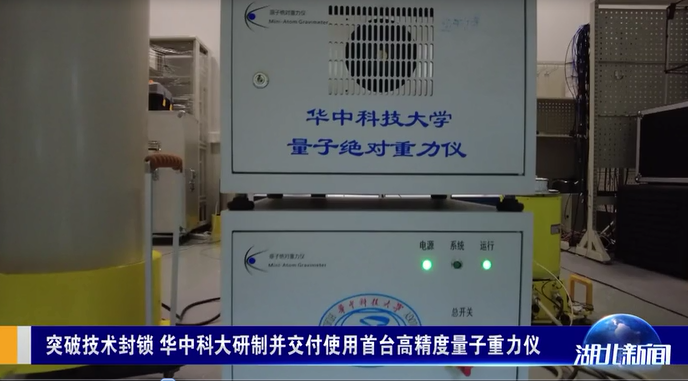 重力单位|【创新】华中大这项技术,牛!