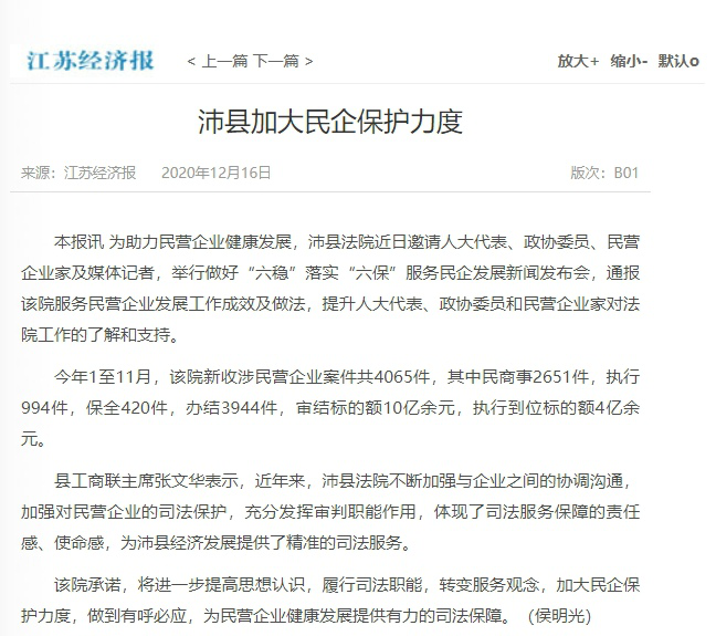 刷屏了！主流媒体聚焦沛县～