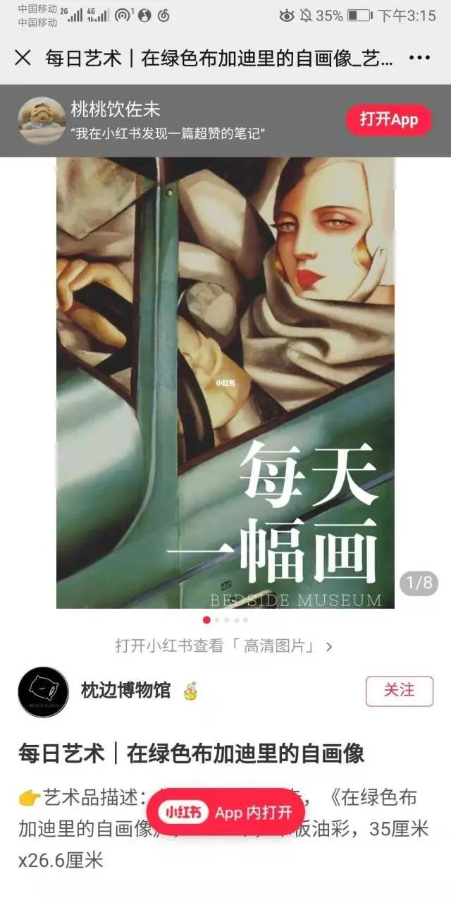 拼多多|微信下禁令了！