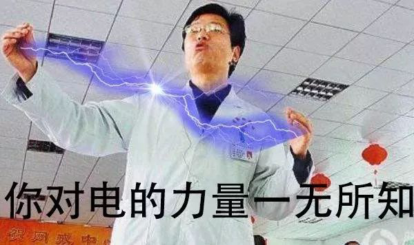静电|教你度过一个不会被“电”到的冬季！