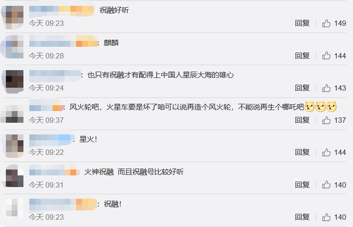 火星探测|火星车面向全宇宙征名