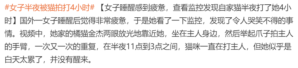 热辐射|走近科学：女子睡醒为何如此疲惫