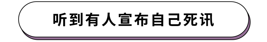 走马灯|人死前脑子里为啥会出现走马灯？