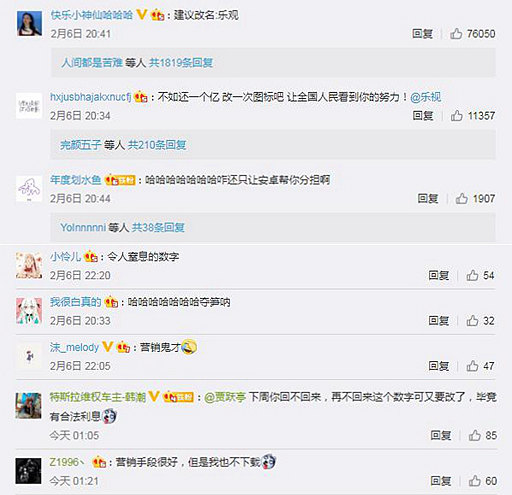 乐视|黑客劫持？乐视“欠122亿”冲上热搜，网友：建议改名乐观