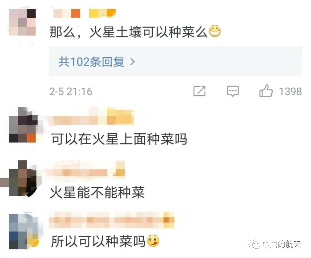 天问|天问一号向你发出新春“节目单”，请查收！