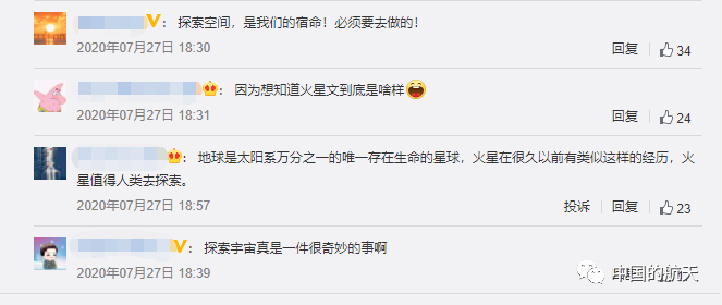 天问|天问一号向你发出新春“节目单”，请查收！