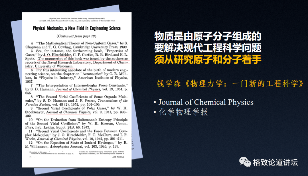 原子|你可能想不到，钱学森是个化学家……