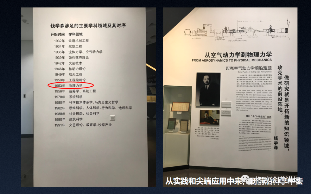 原子|你可能想不到，钱学森是个化学家……