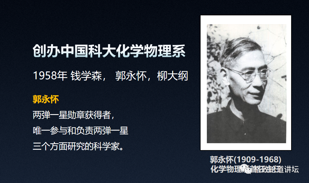 原子|你可能想不到，钱学森是个化学家……