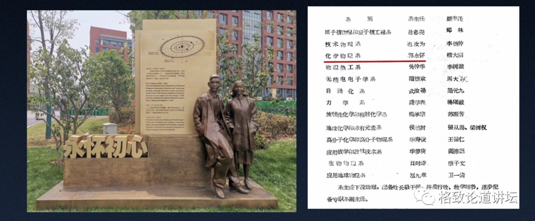 原子|你可能想不到，钱学森是个化学家……