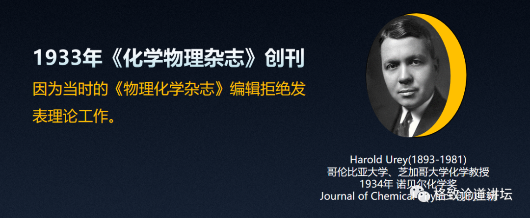 原子|你可能想不到，钱学森是个化学家……