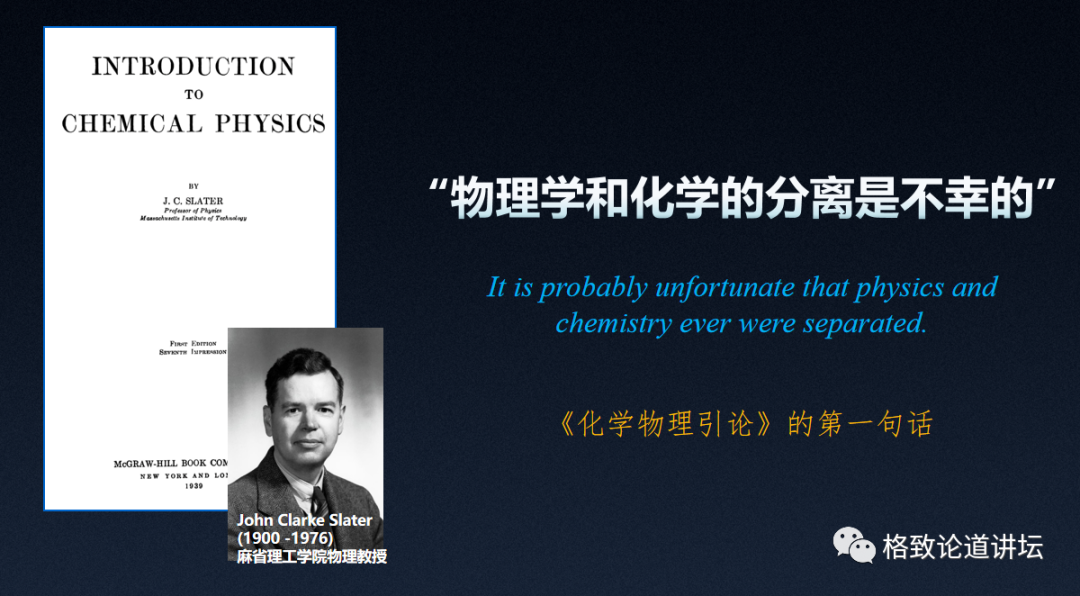 原子|你可能想不到，钱学森是个化学家……