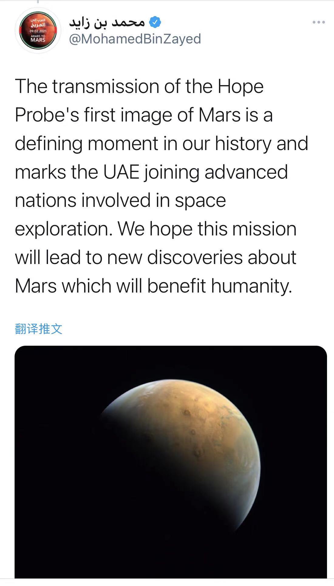 火星探测器|阿联酋火星探测器发回第一张火星照片